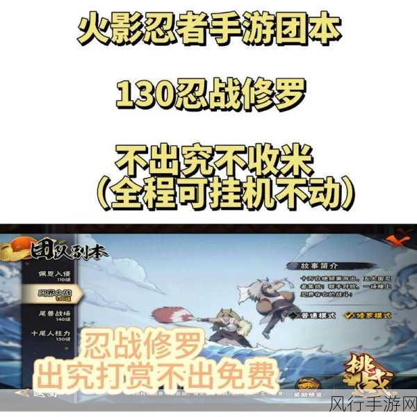 火影忍者手游攻略大全，新手如何玩转经济系统