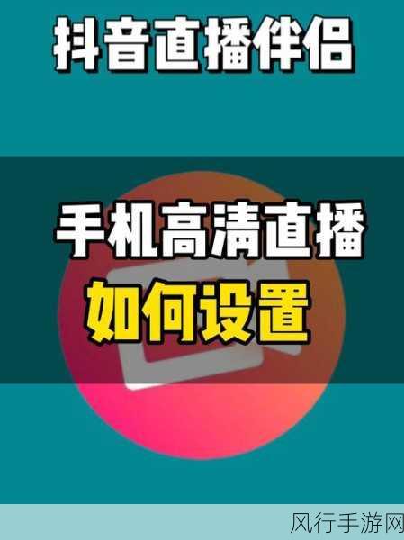 轻松掌握，CCTV 手机电视直播在电视播放的设置秘籍