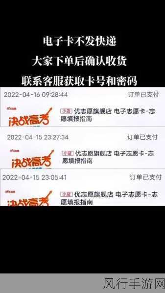 解锁优志愿高考志愿 APP 志愿卡购买攻略