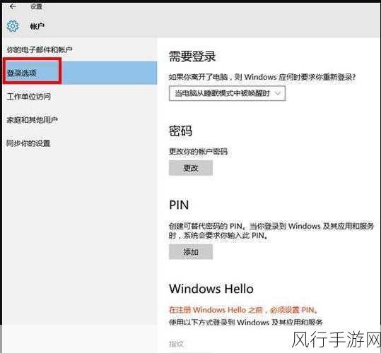 解决 Win10 Windows Hello 指纹设置难题，看这里！