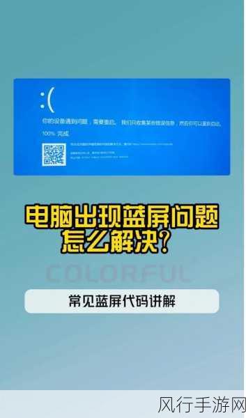 解决处理器个数设置后蓝屏的有效途径