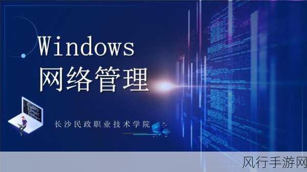 Win7电脑系统重装教程，手游公司运维视角下的高效解决方案与财经数据