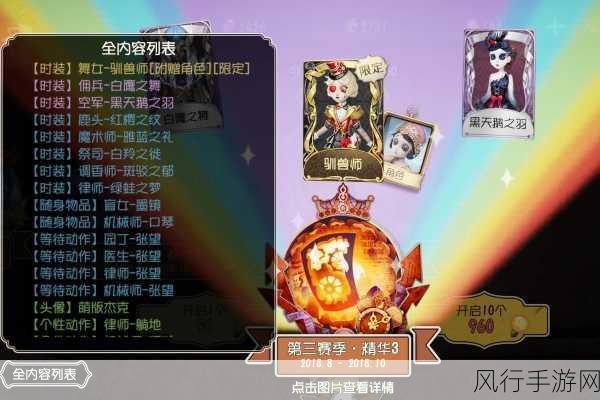 第五人格20面骰子存储策略与经济效益分析