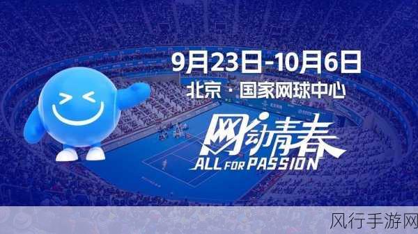 中国网球2024辉煌年，TikTok热议激发手游新商机