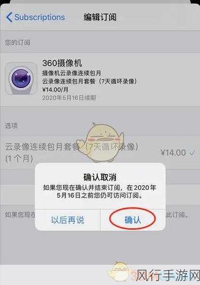 央视聚焦App自动续费难题，手游公司如何应对？