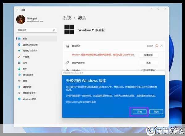 探索联想小新笔记本升级 Win11 系统的多元途径