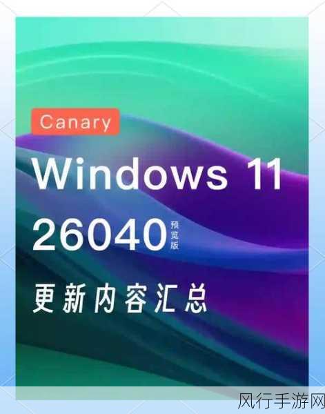 探索联想小新笔记本升级 Win11 系统的多元途径