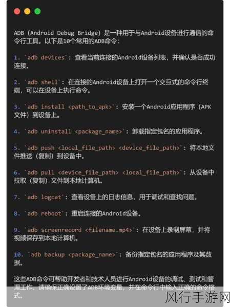 探究 Android ADB_Enable 失效之谜