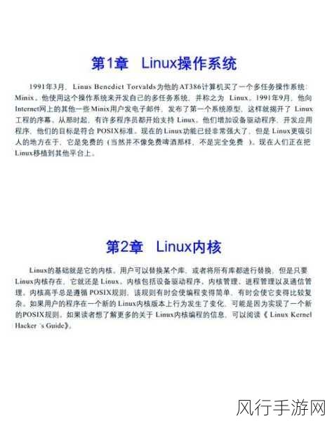 探索 Linux 内核优化的艰难征程