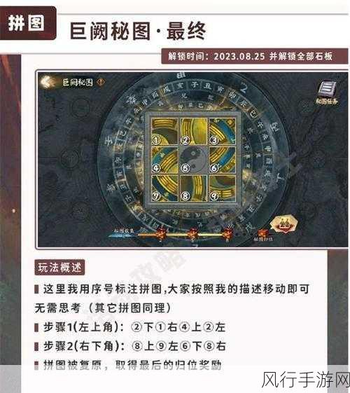 阴阳师五行秘术拼图大热，手游公司收益激增