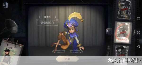 第五人格阿拉丁皮肤获取攻略，解锁稀有装扮的财经视角