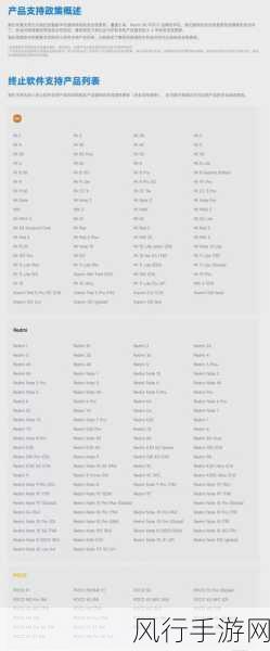 小米更新终止软件支持，MIX4与RedmiK40等机型受影响，手游公司如何应对？