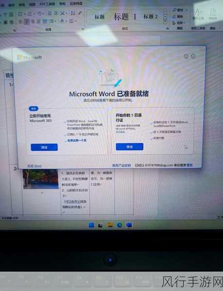 轻松掌握 Win11 定时关机技巧