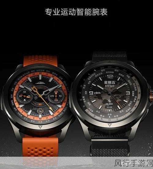 小米运动智能腕表Watch S4 Sport震撼发布，1999元掀起智能穿戴新潮流