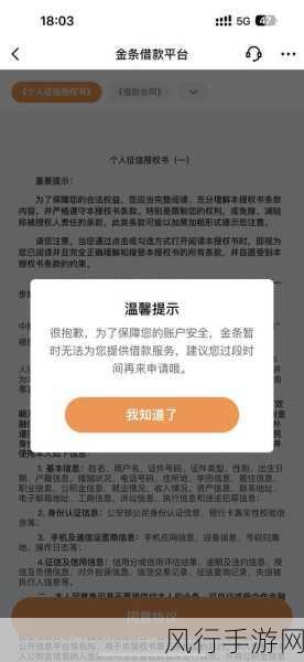 解析京东小金库资金流转难题