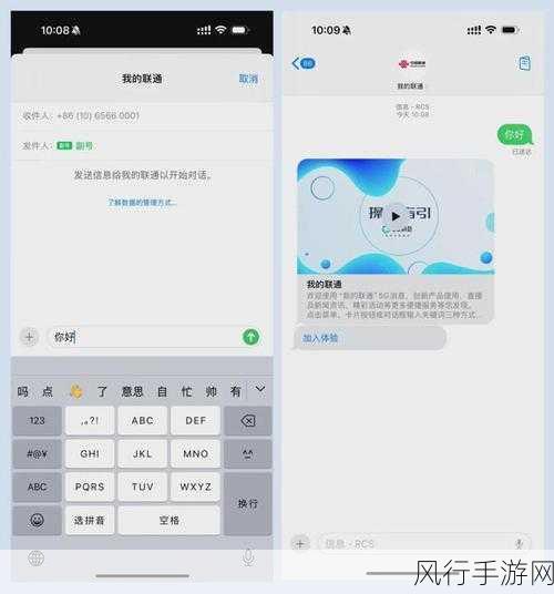 苹果iOS18秋季大升级，RCS/5G消息功能将重塑手游市场生态