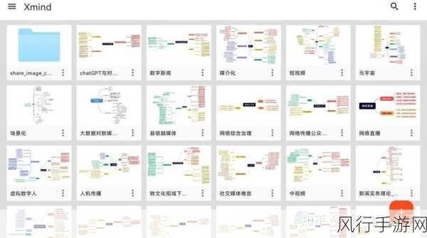 掌握 XMind 子主题迁移技巧，让思维更清晰