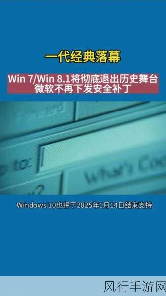 2020 年，Win7 是否已落幕？