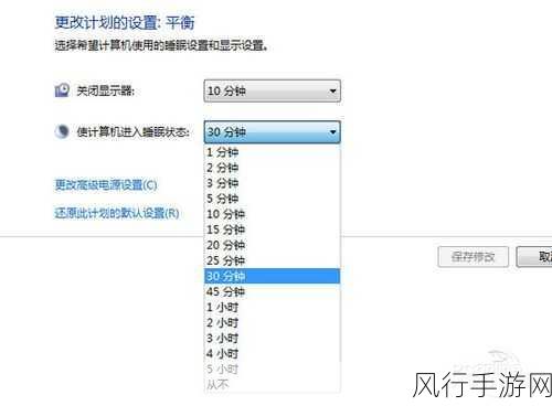 解决 Win7 无休眠功能的实用攻略