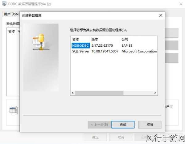 轻松找到 Win7 ODBC 数据源的秘诀