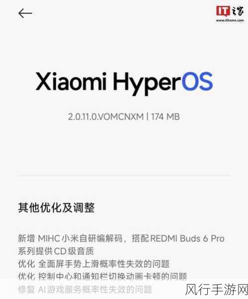 澎湃OS赋能，红米K80 Pro引领手游性能新纪元