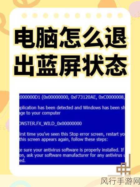 电脑蓝屏键盘不亮无法进入系统？别急，这里有解决办法！