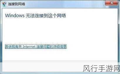 解决 Win7 WIFI 连上却无网络访问权限的困扰