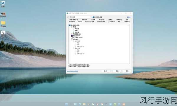 轻松搞定 Win11 任务栏变窄，让桌面更精致