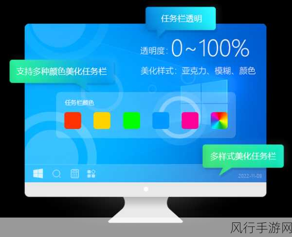 解锁 Win11 任务栏 100%透明度的奇妙之旅