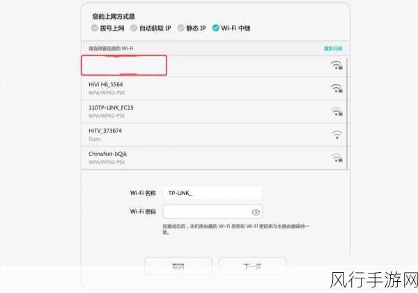 轻松搞定 Totolink 无线中继设置