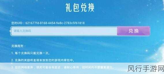 和平精英神秘装备许愿瓶礼包领取攻略全解析