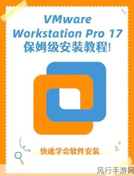 轻松突破，解决 VMware 虚拟机无 MAC OS 选项难题