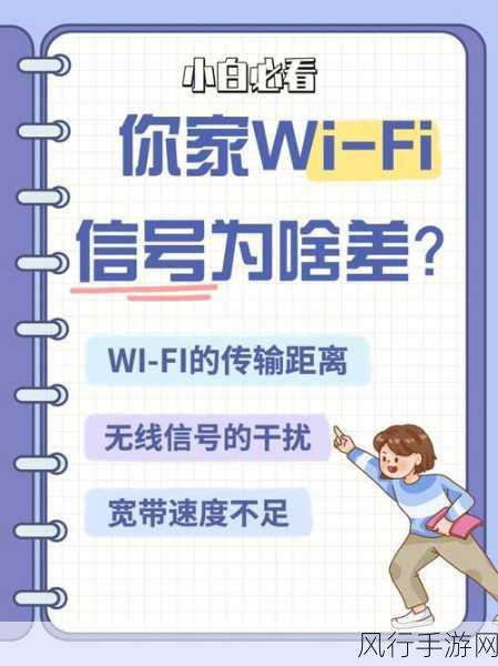 摆脱手机 WiFi 信号弱的困扰，让网络连接畅通无阻