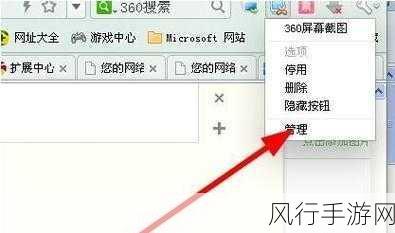 掌握 360 极速浏览器多窗口关闭提示设置，提升使用体验