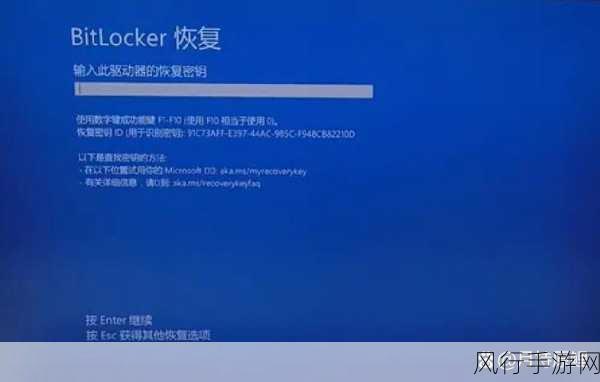 探索 Win11 中 BitLocker 驱动器加密的神秘面纱