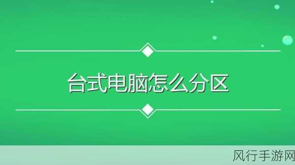 Win10磁盘优化新策略，手游公司如何借分盘合并提升运营效率