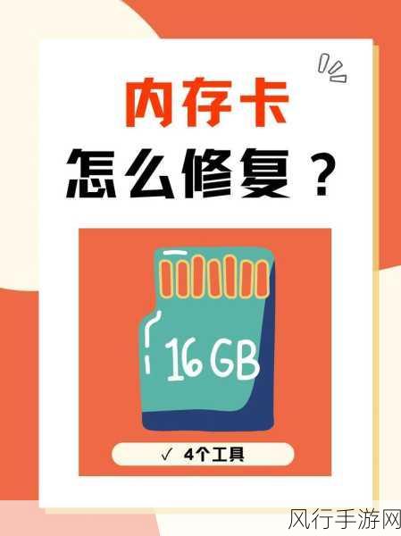 内存卡损坏别慌张，数据恢复秘籍在此