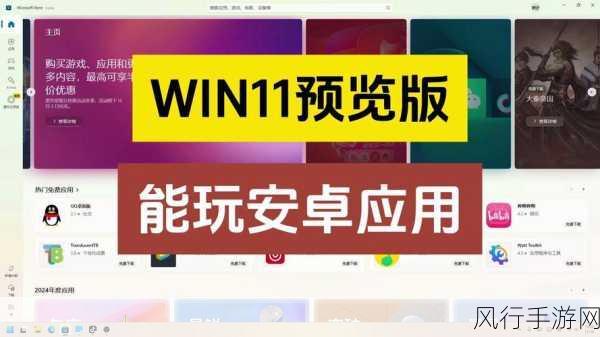 解锁 Win11 极致流畅体验的秘籍