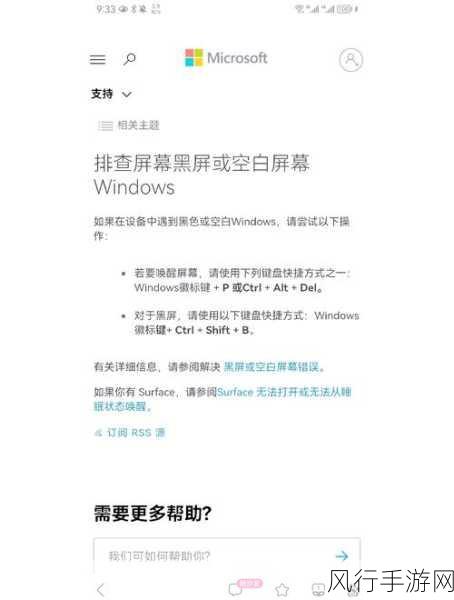 解决屏幕分辨率调高后黑屏的实用指南