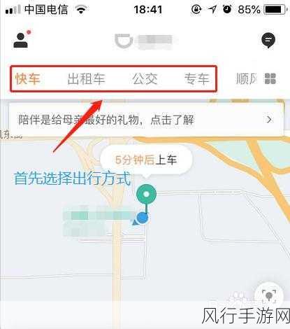 轻松掌握，滴滴车主端修改目的地的实用指南