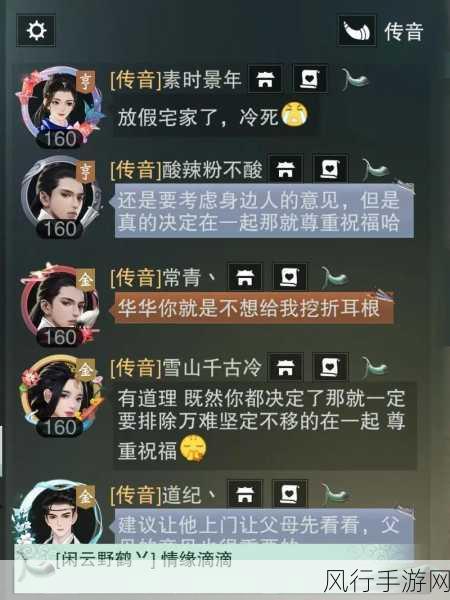 楚留香手游福缘获取全攻略，解锁财富与实力双赢