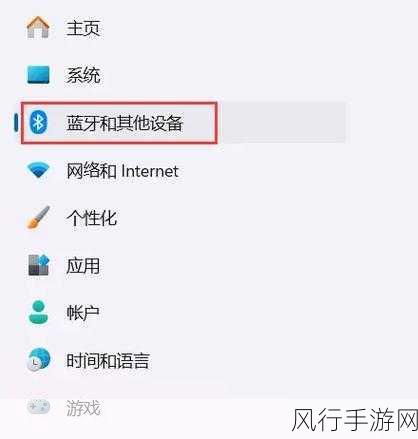 轻松解决 Win11 右下角弹出英特尔无线 Bluetooth 的困扰