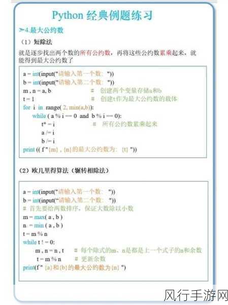 探索 Python 读取命令行参数的高效之道