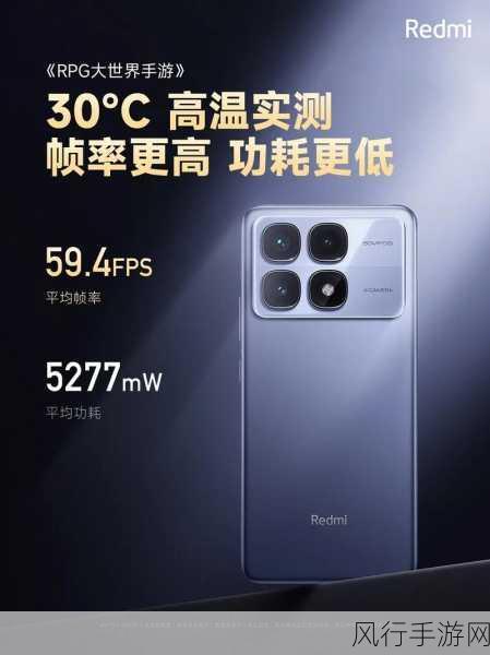 Redmi K70至尊版，直屏美学引领手游新风尚