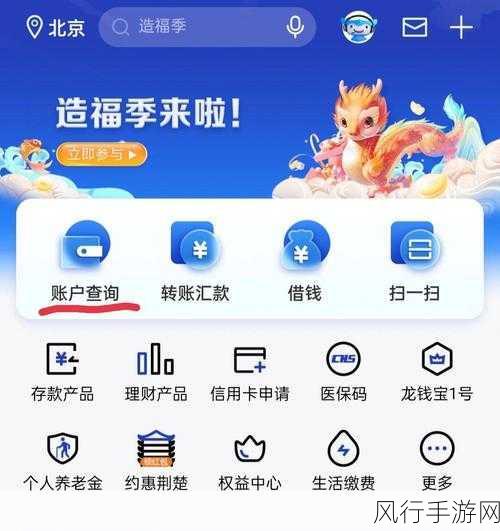 轻松查询名下银行卡，方法全掌握