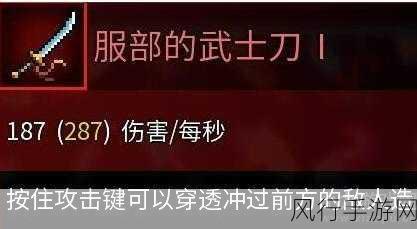 重生细胞武士刀获取攻略，解锁游戏内顶级武器的财富密码