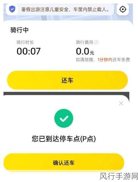 探索美团共享单车 APP 加好友的神秘路径