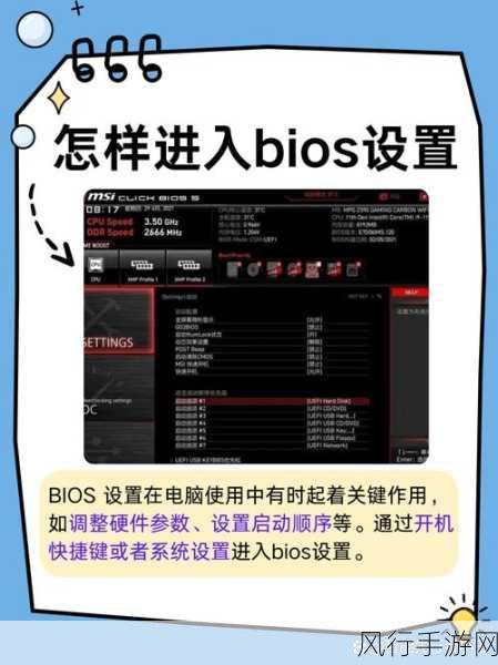 电脑主板BIOS刷新，手游公司硬件升级新趋势