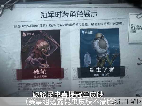 第五人格昆虫学家技能深度剖析，蝶恋捕虫策略，解锁制胜新篇章