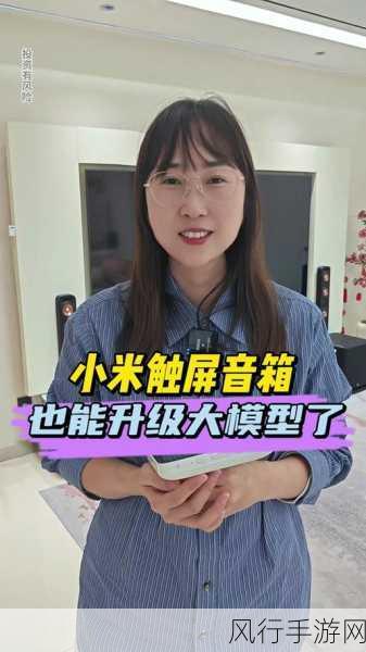 小米电视小爱同学大升级，1GB内存门槛开启智能游戏新篇章